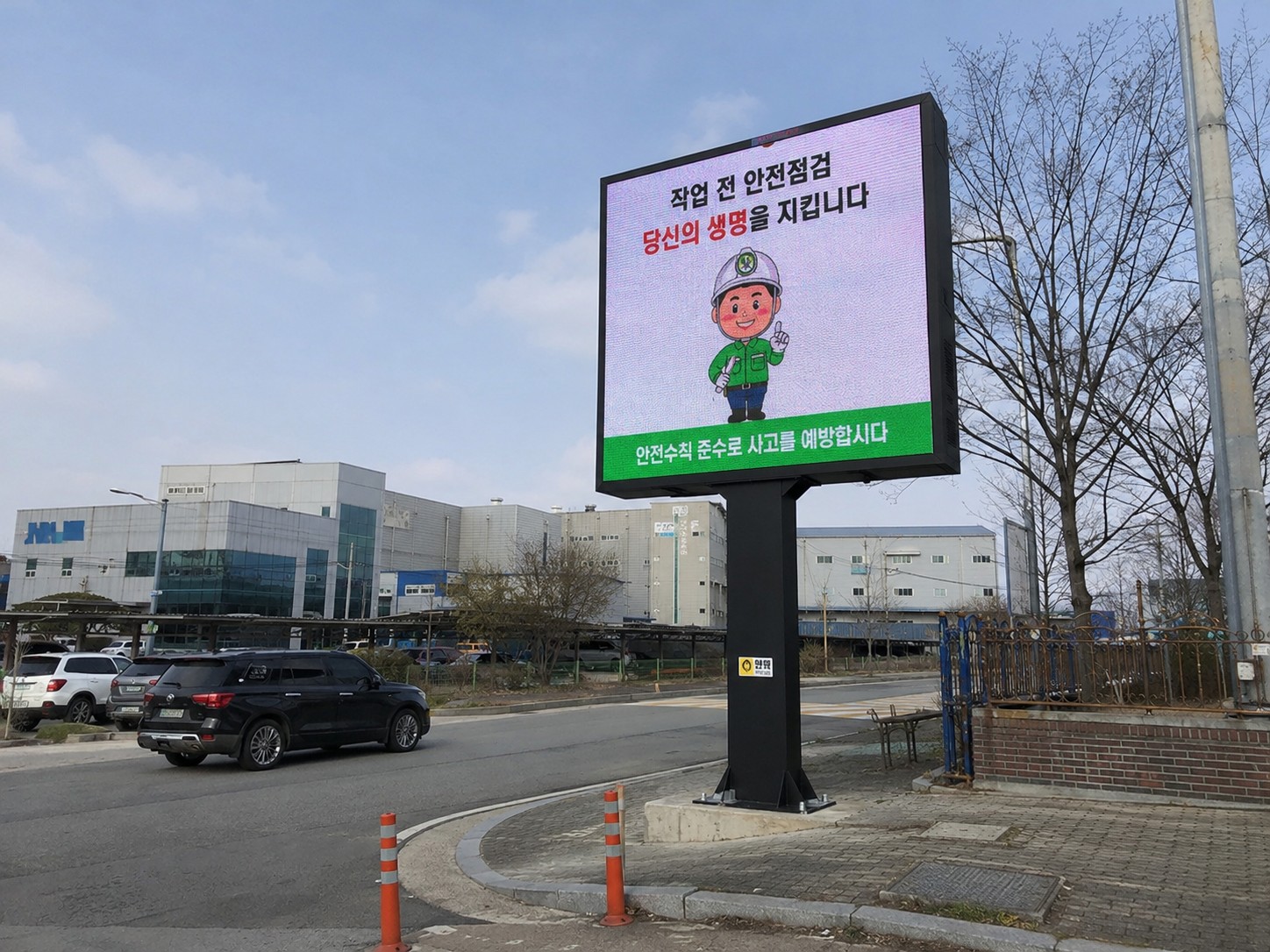 옥외 LED 전광판 설치사례