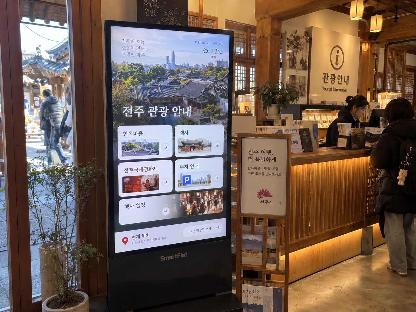 실내용 스탠드 전광판 설치사례