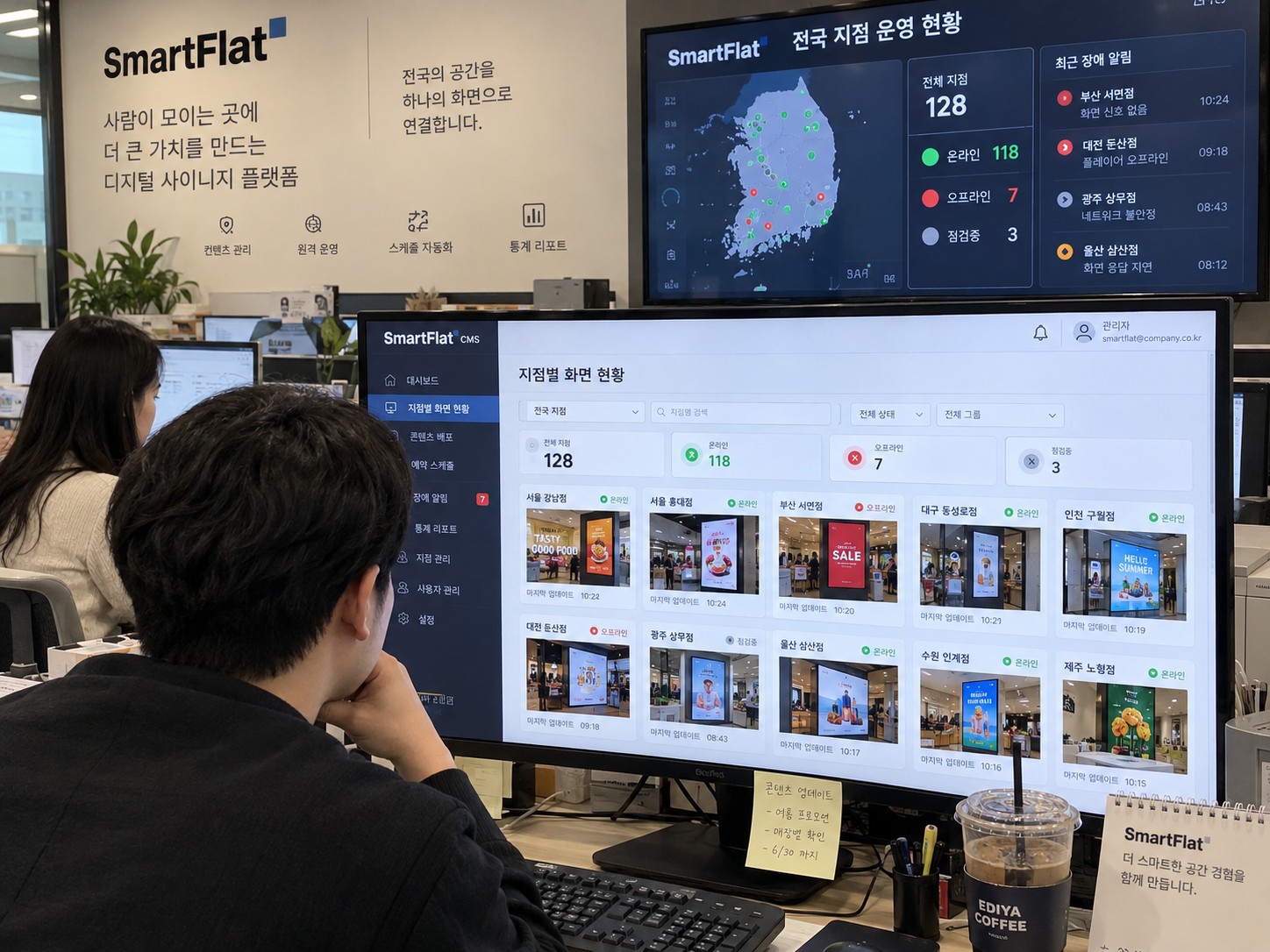 네트워크 통합 관리 가능한 LED 사이니지
