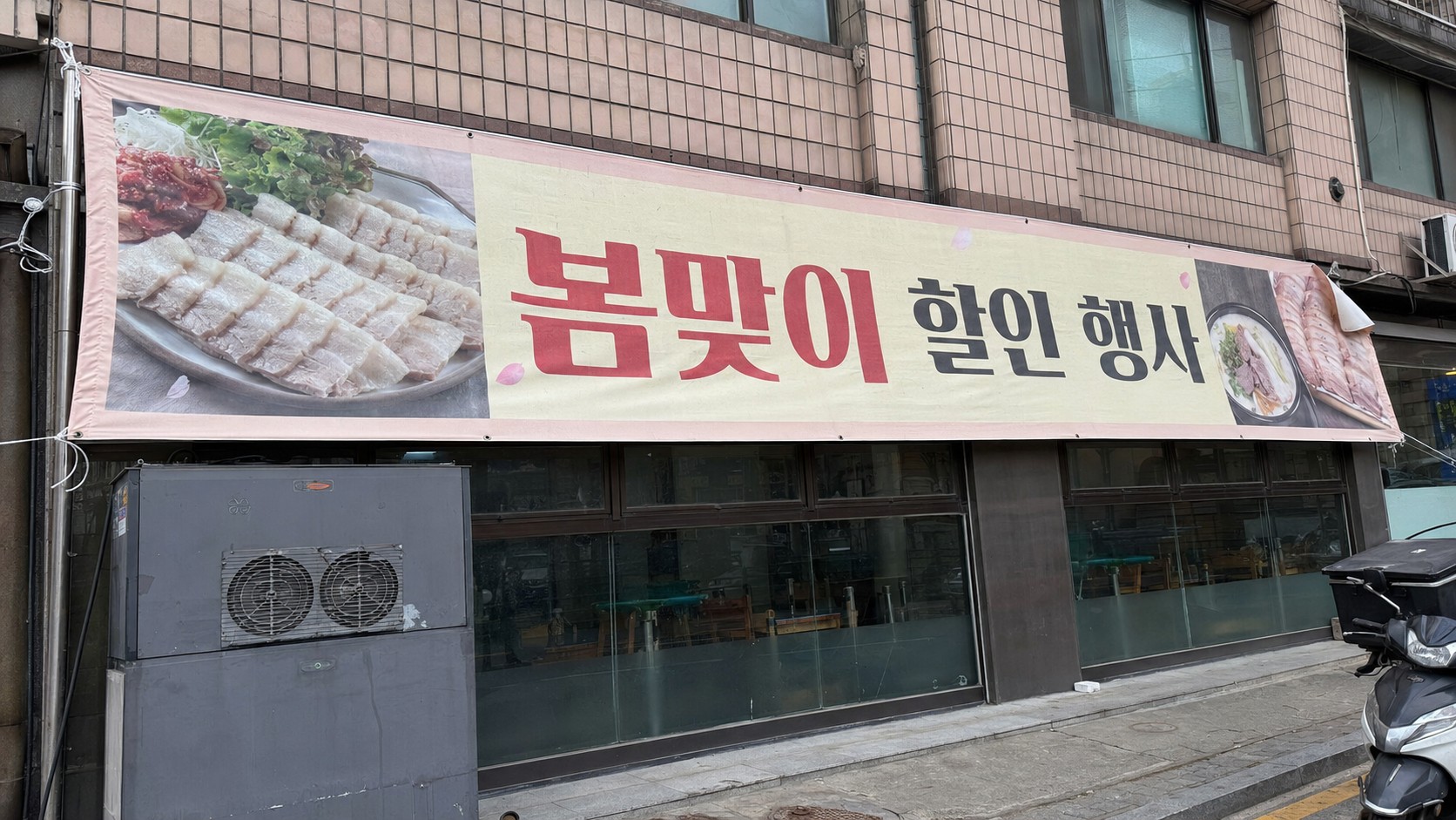 매장 현수막 사진