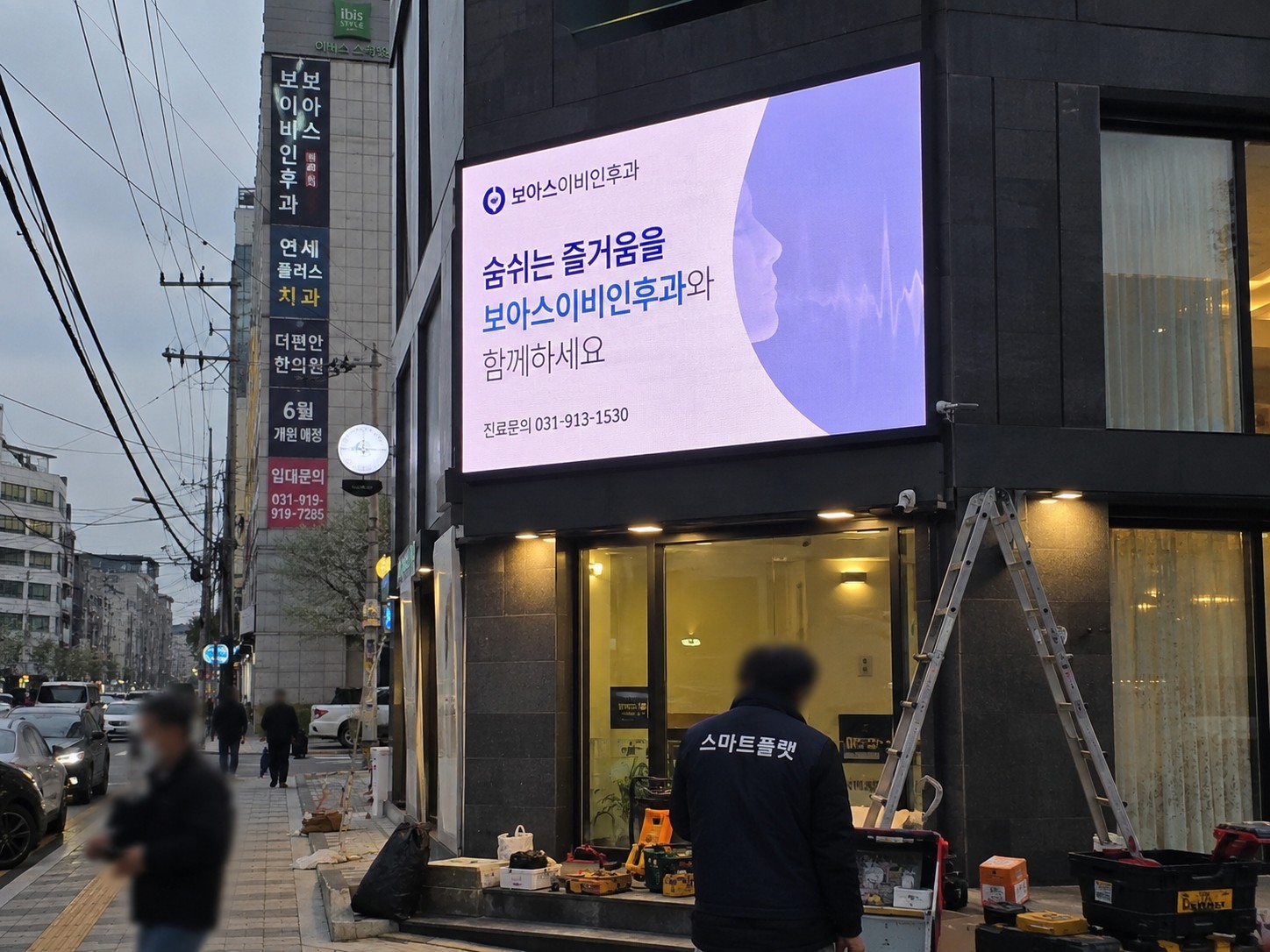 외벽에 설치한 옥외 전광판