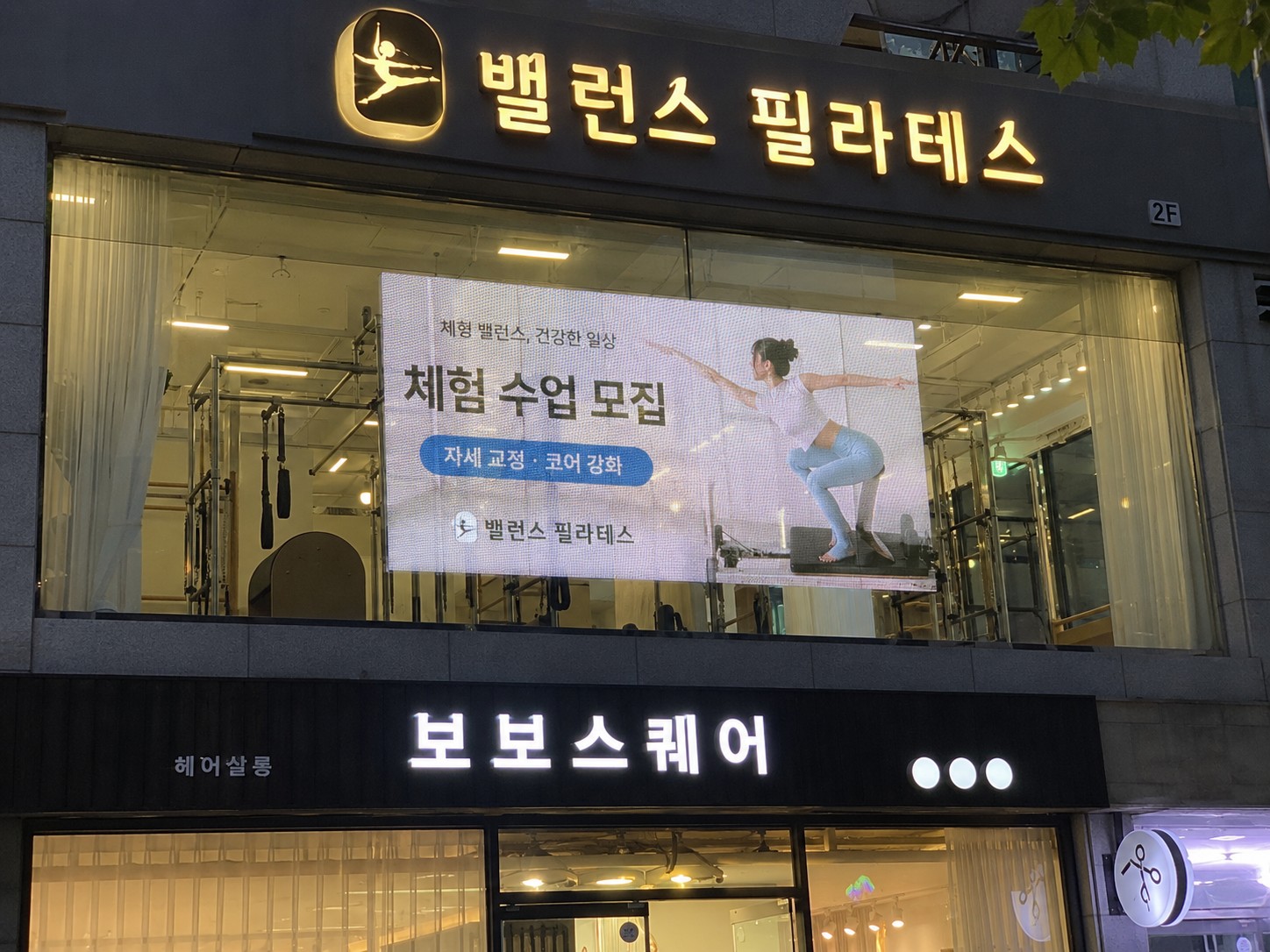 2층 투명 LED 설치