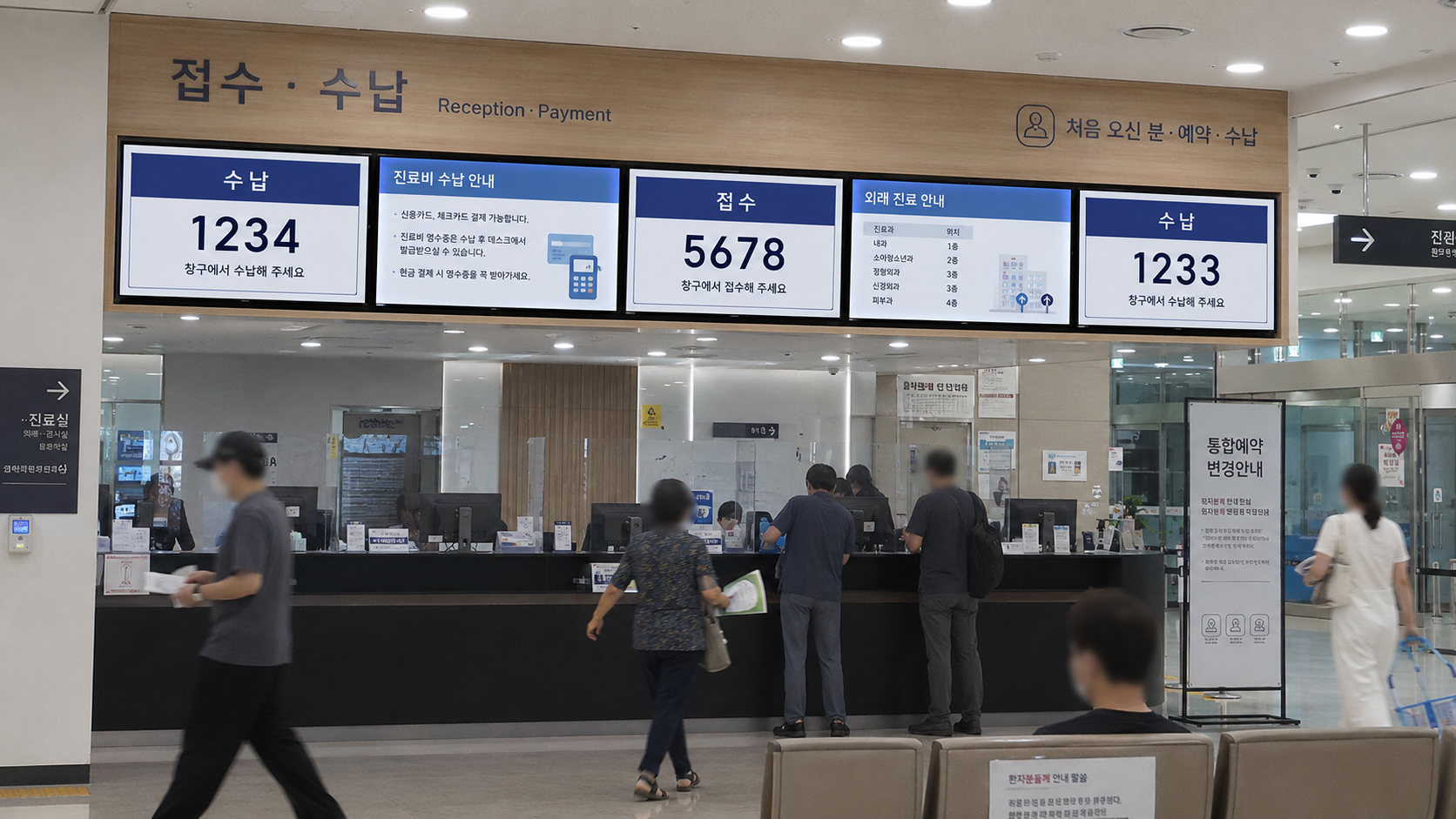 병원 대기 DID