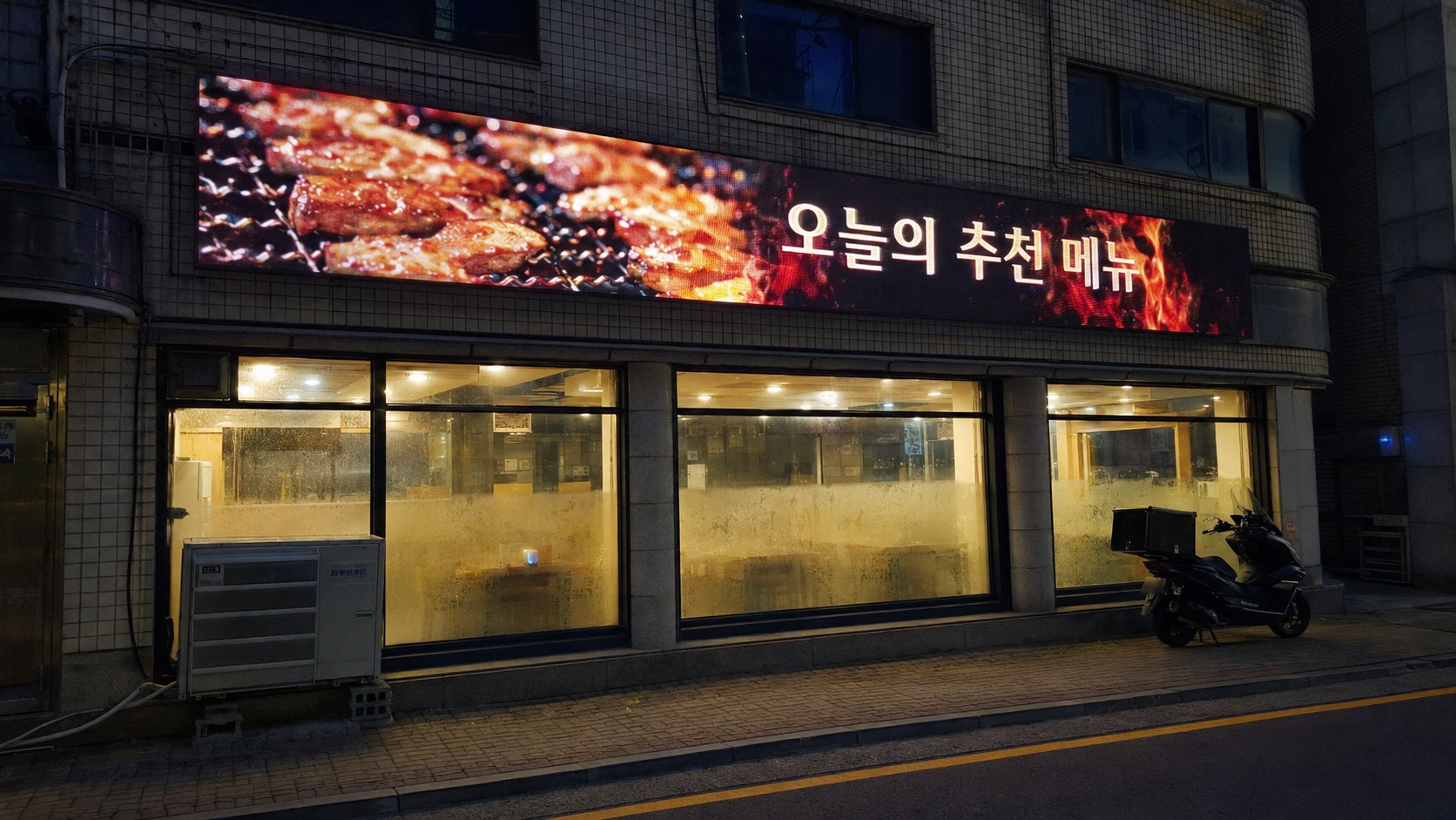 매장 전자현수막 설치 사진