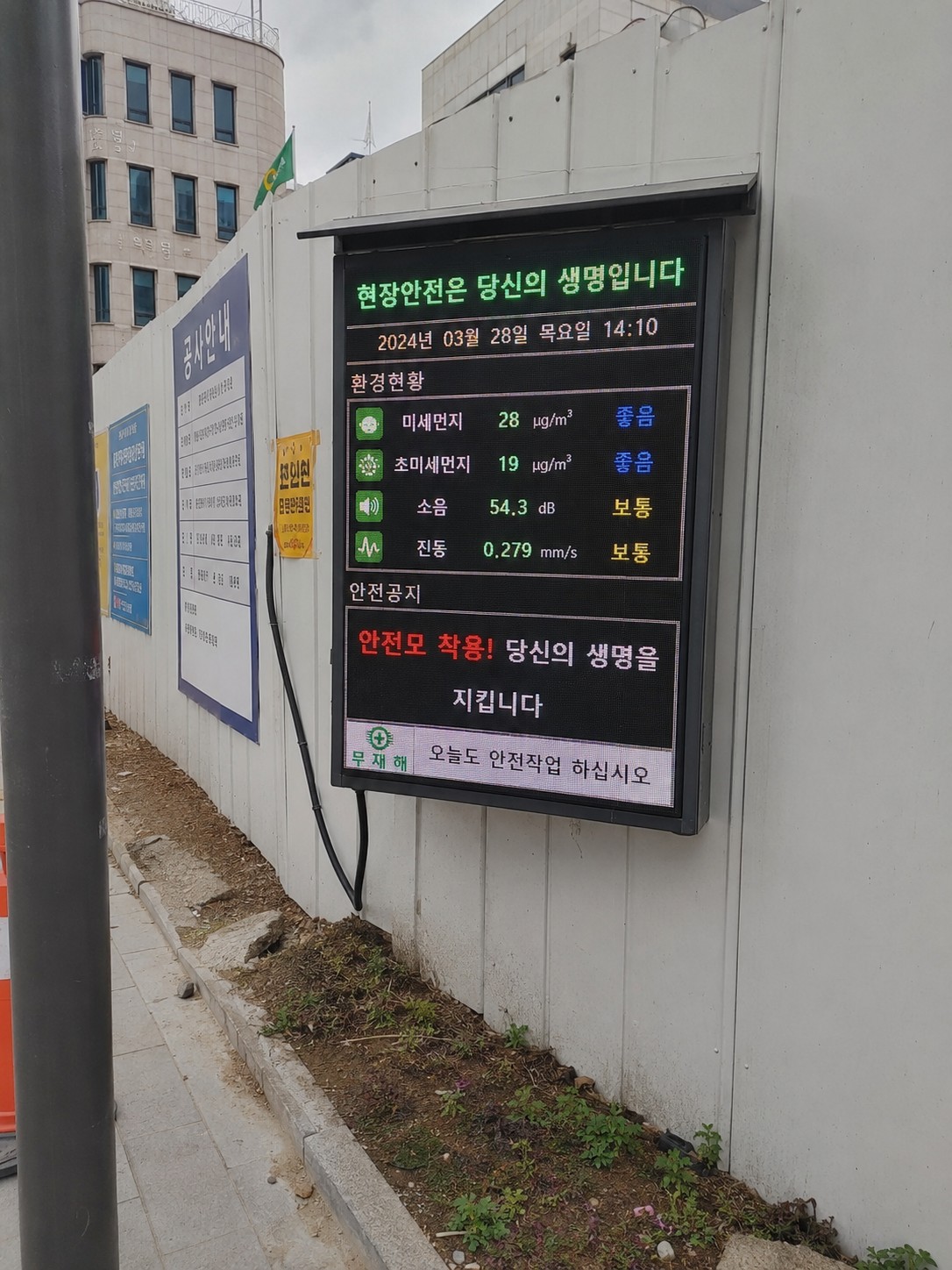 공장·건설현장 안전 전광판 — 무재해 현황판부터 소음·미세먼지 실시간 표출까지, 현장의 화면이 하는 일