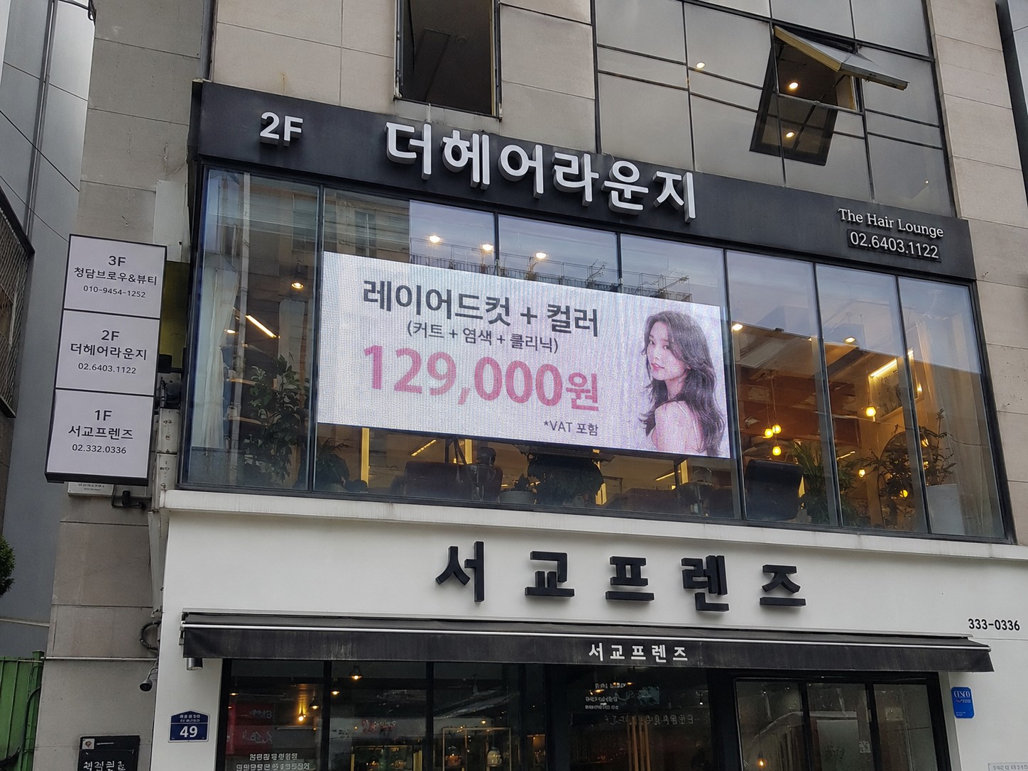 투명 미디어월 설치사례