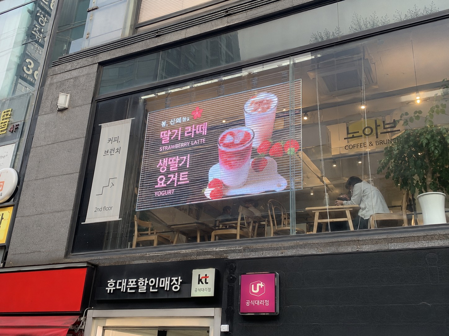 2층투명 LED 사이니지