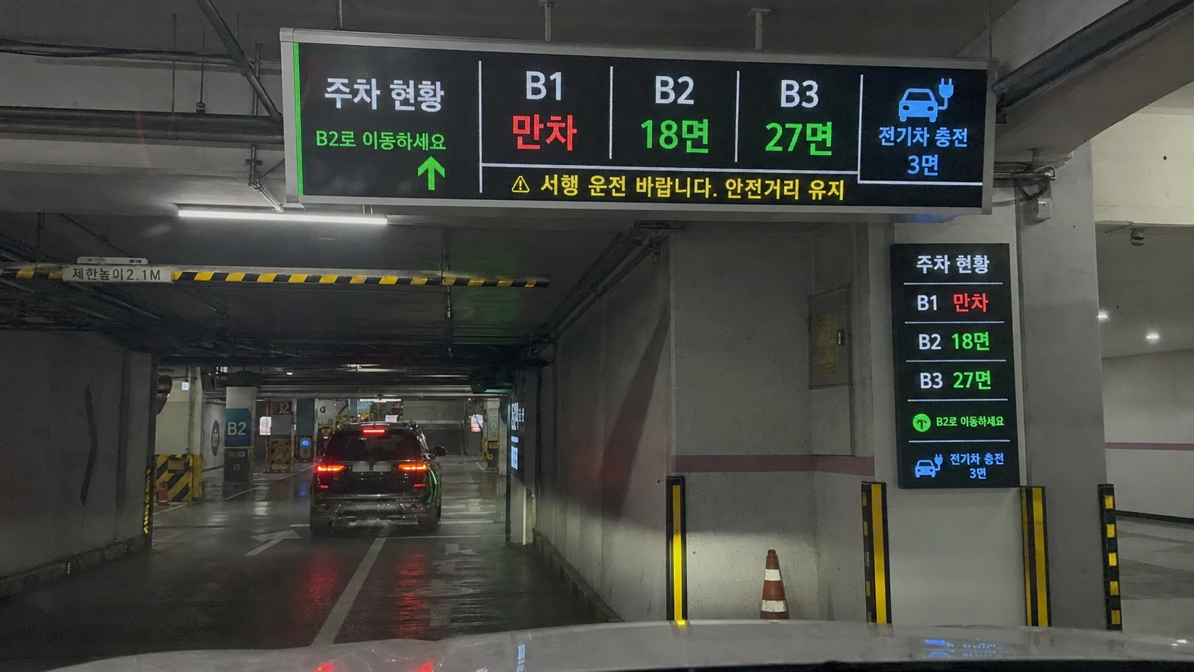 주차장 내부 여유 공간 표기 LED