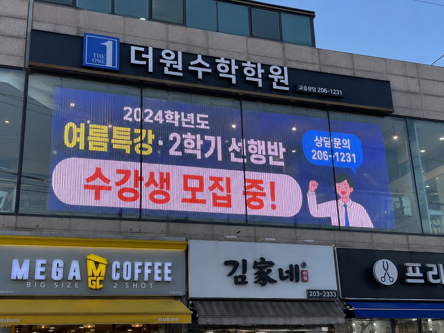 2층 매장이라 안 보인다고요? — 통유리를 광고판으로 바꾸는 메시형 투명 LED