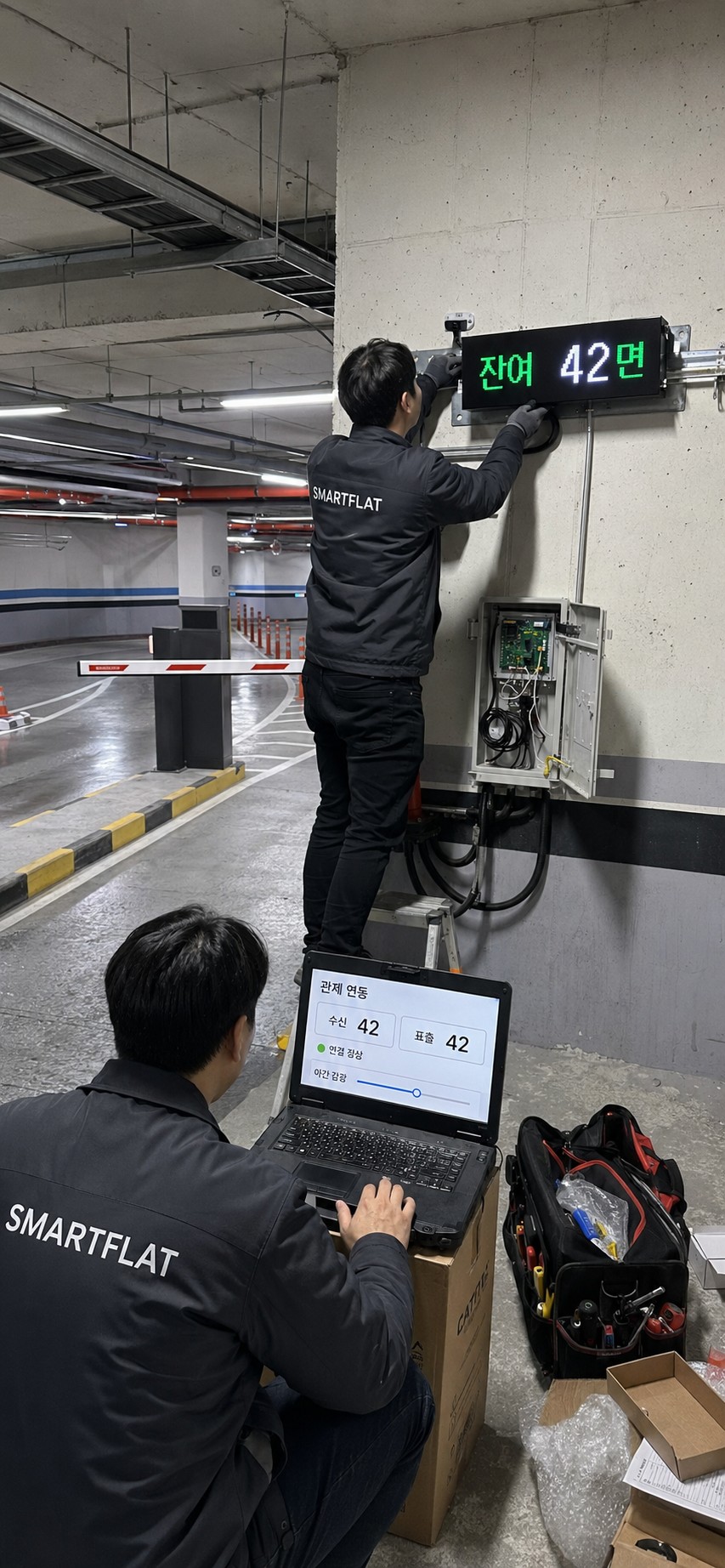 주차장 LED 시스템 설치 테스트 중 장면