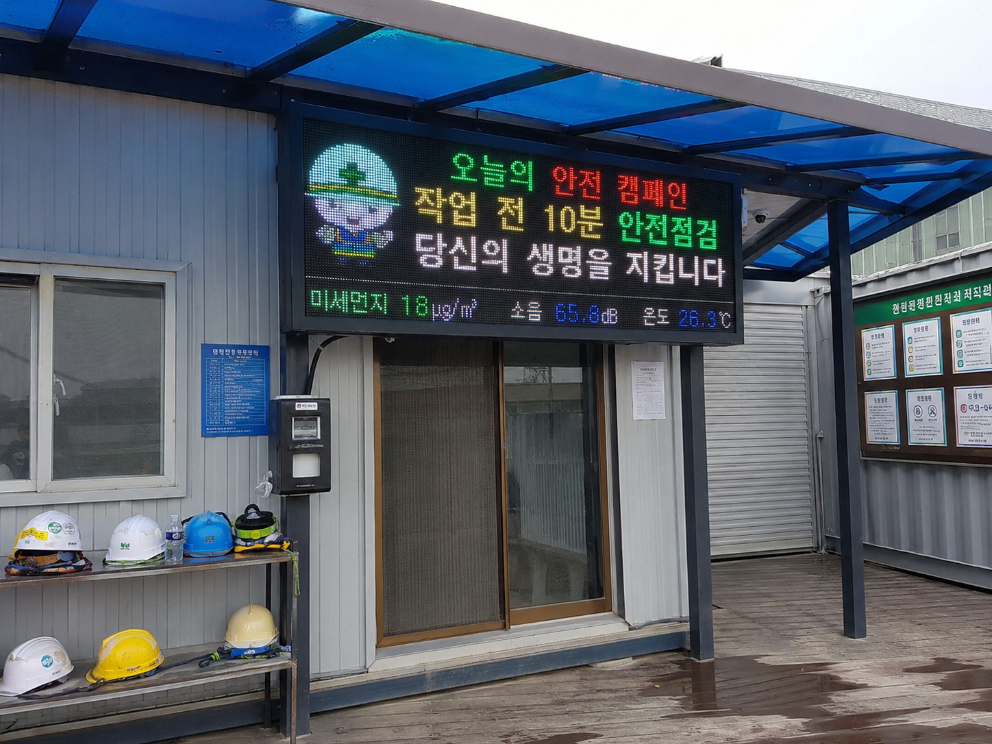 미세먼지 소음 표툴 안전전광판