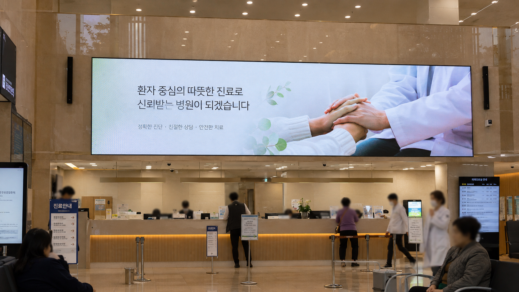 실내용 LED 대형 전광판
