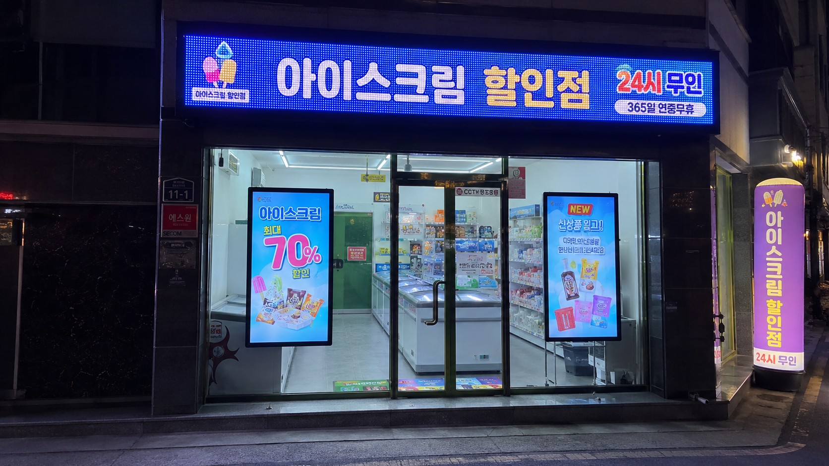 무인매장 실외 LED 전광판 사례