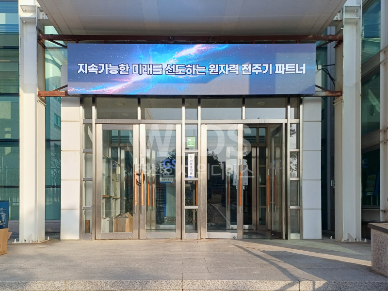 공공기관 실외 LED 전자현수막 P3.0 설치 LED 전광판 시공 사례 - 스마트플랫