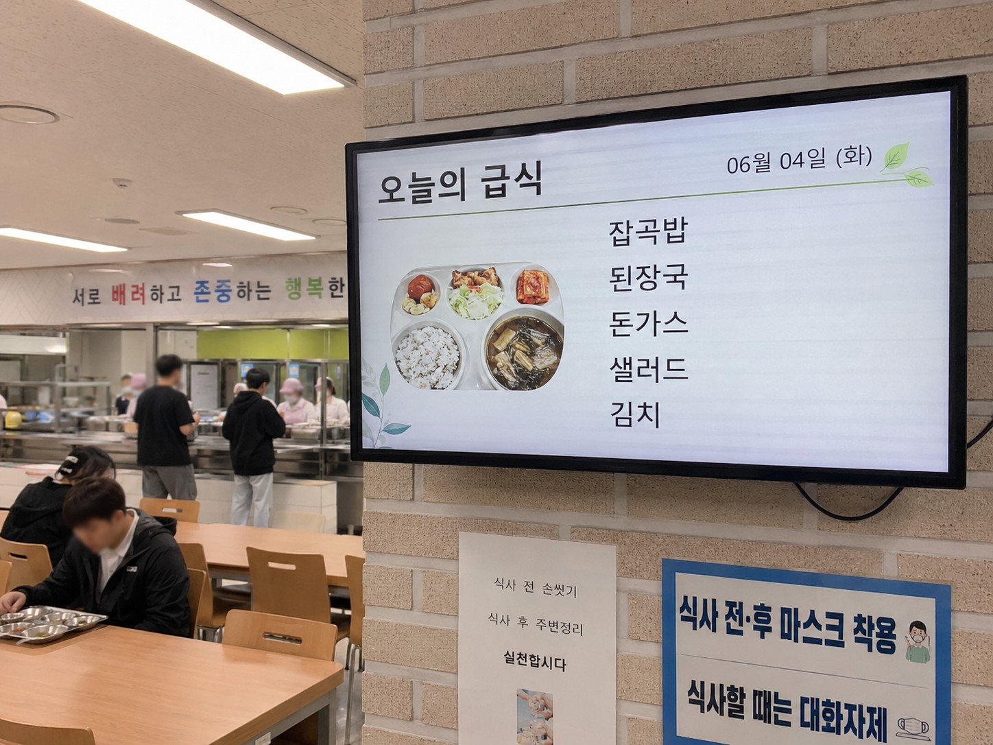 학교 급식실 식단 전자안내판 사이니지
