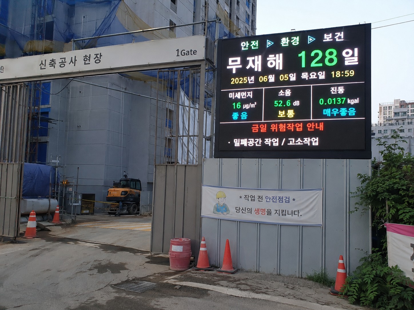 건설현장 재해안내전광판 설치사례