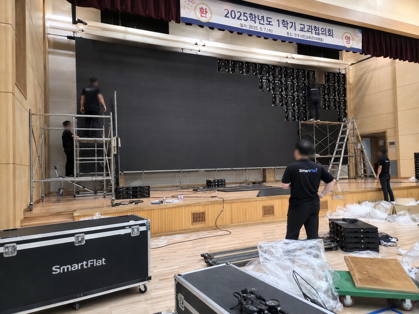 강당 실내 대형전광판 수리