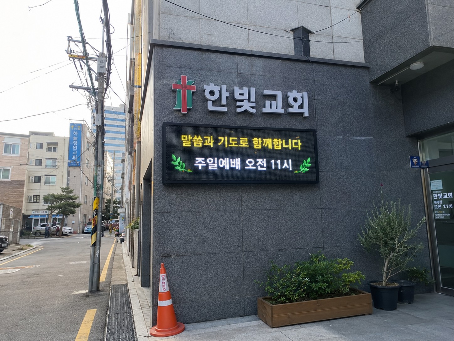 교회 외벽에 설치된 P6.0 전광판 사진