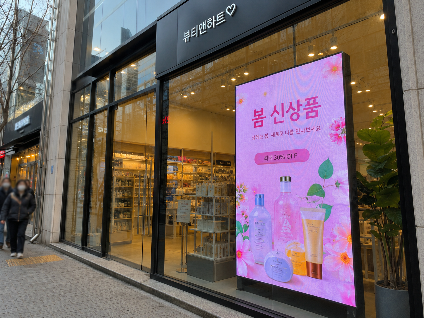 안산 뷰티앤하트 매장 윈도우페이싱 P3.0 LED 전광판 설치 LED 전광판 시공 사례 - 스마트플랫