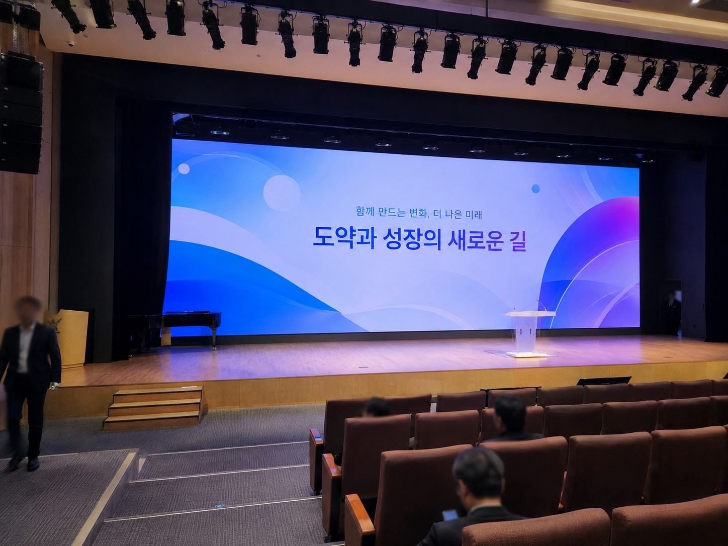 강당에 설치된 대형 LED 스크린